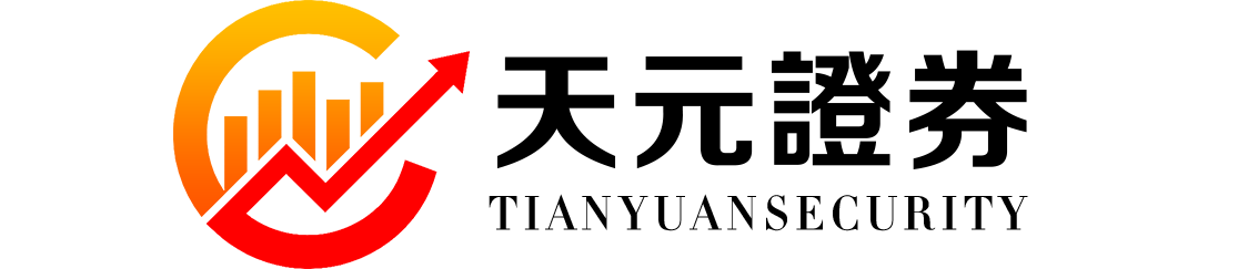 天元证券_天元证券实盘_在线配资平台